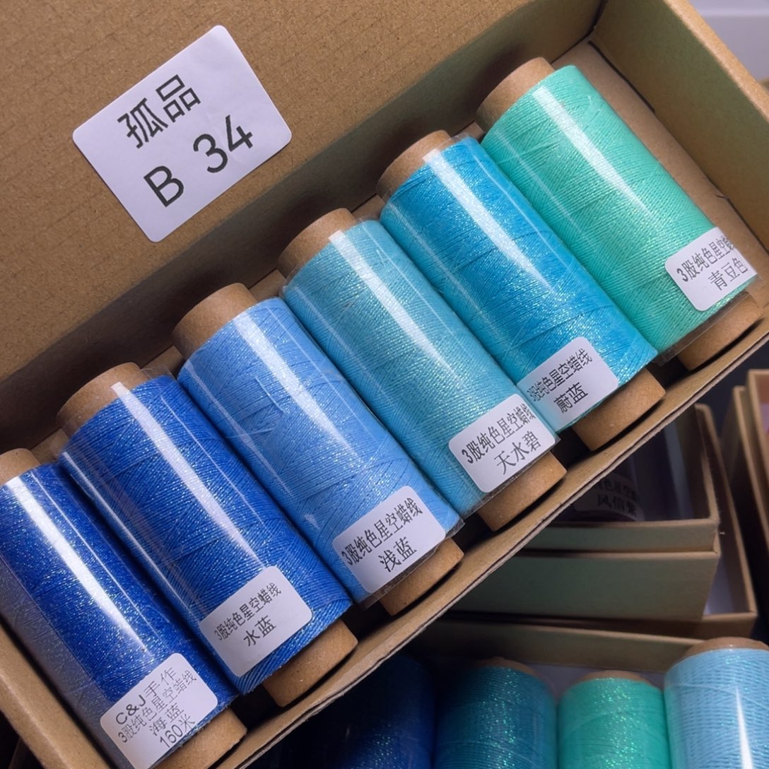 腈纶.....孤品B34