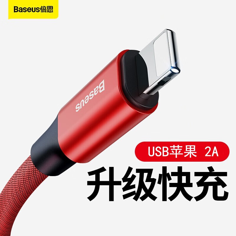 99新 Baseus/倍思 倍思苹果数据线 3米长 USB-Lightning充电线