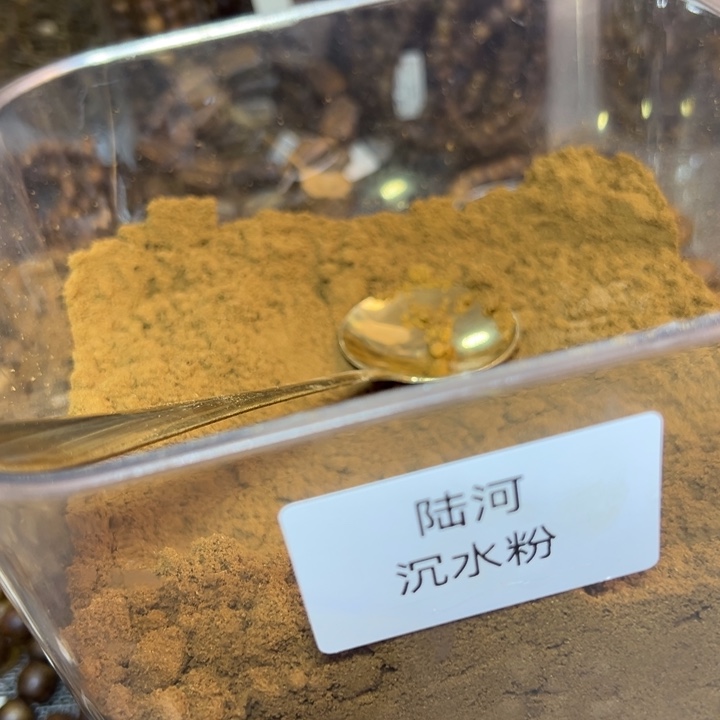 沉香碎屑沉香沉水陆河粉100克