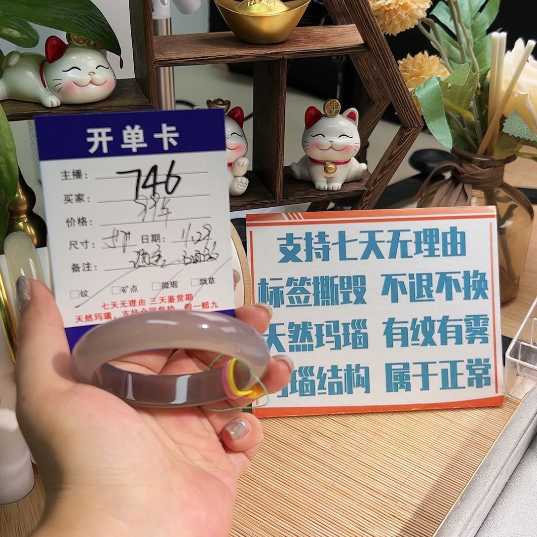 玛瑙/玉髓未镶嵌手镯