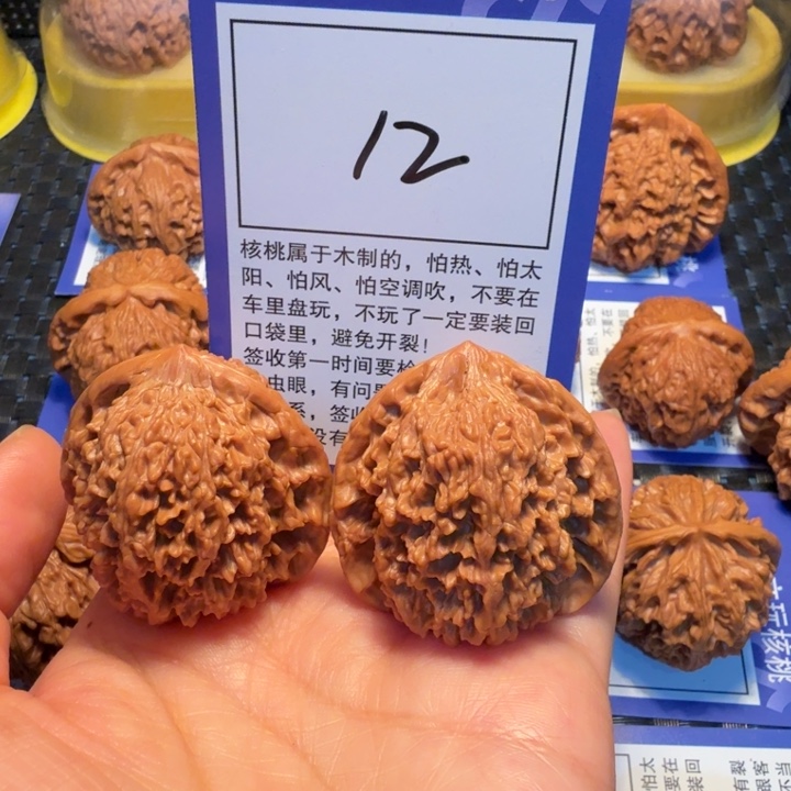 文玩核桃把件12满天星39