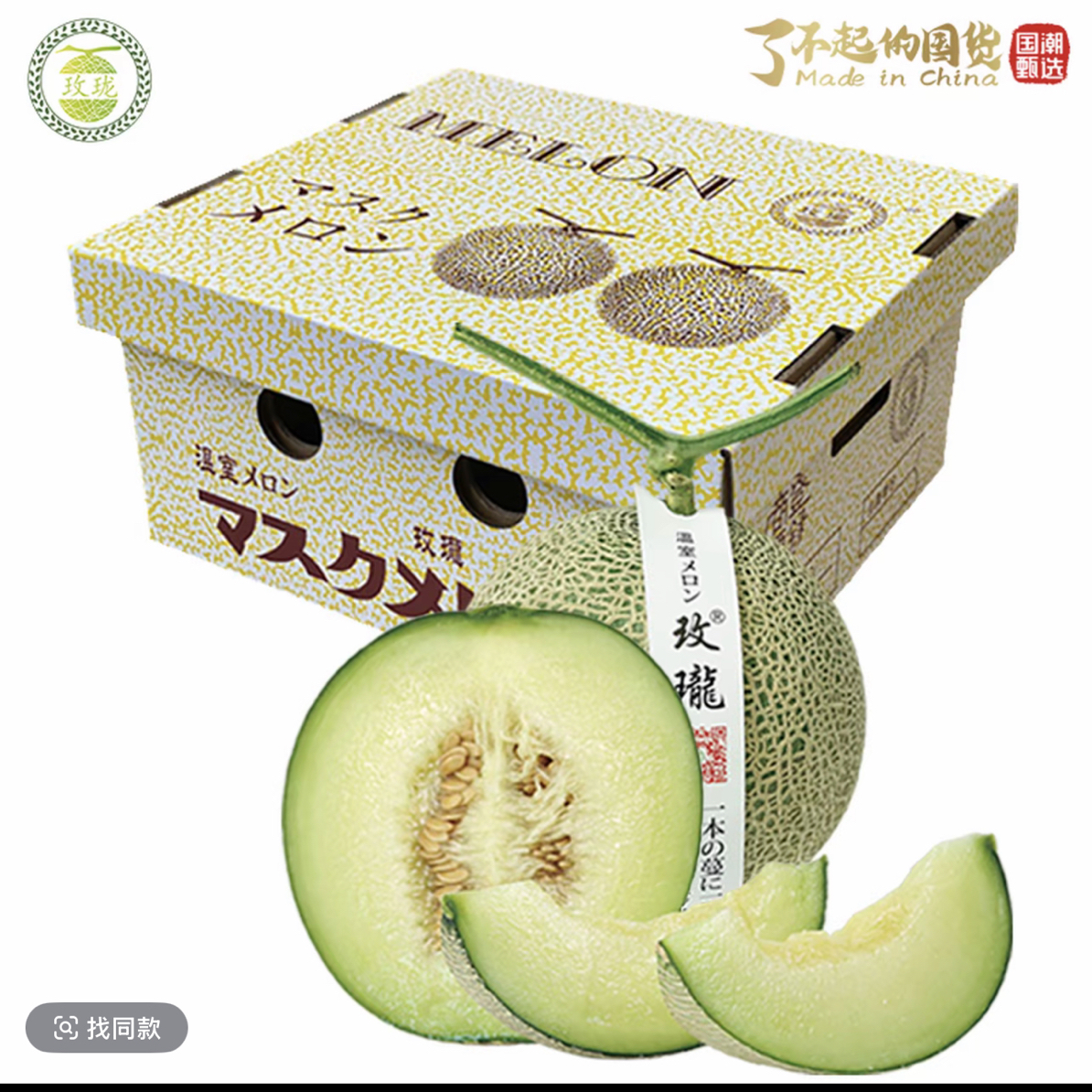 玫珑瓜/个 哈密瓜软甜多汁 切盒请备注  500g