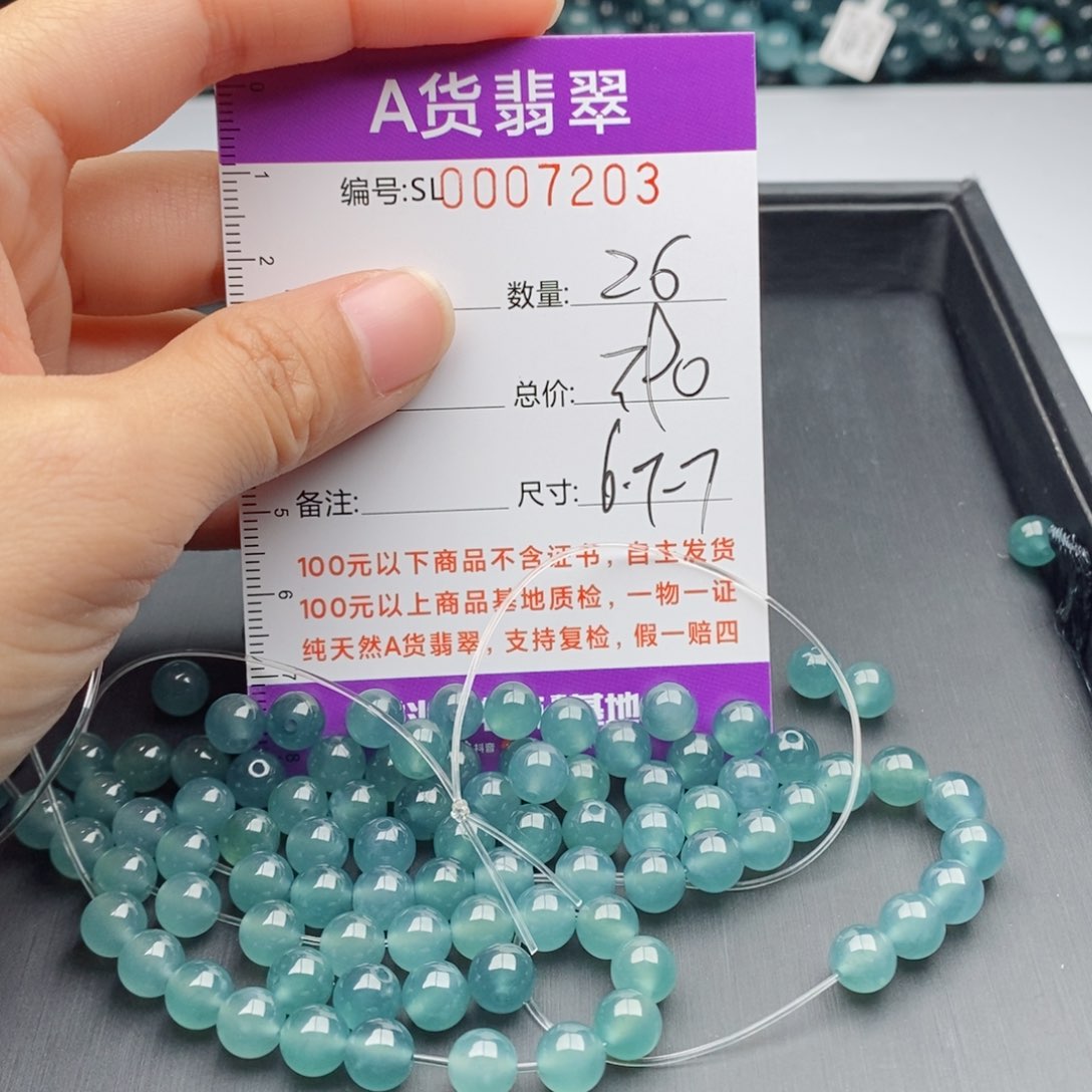 翡翠手链未镶嵌多样性发货散珠自选