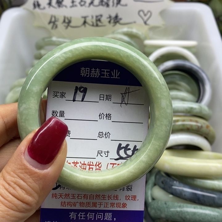 蛇纹石玉未镶嵌手镯