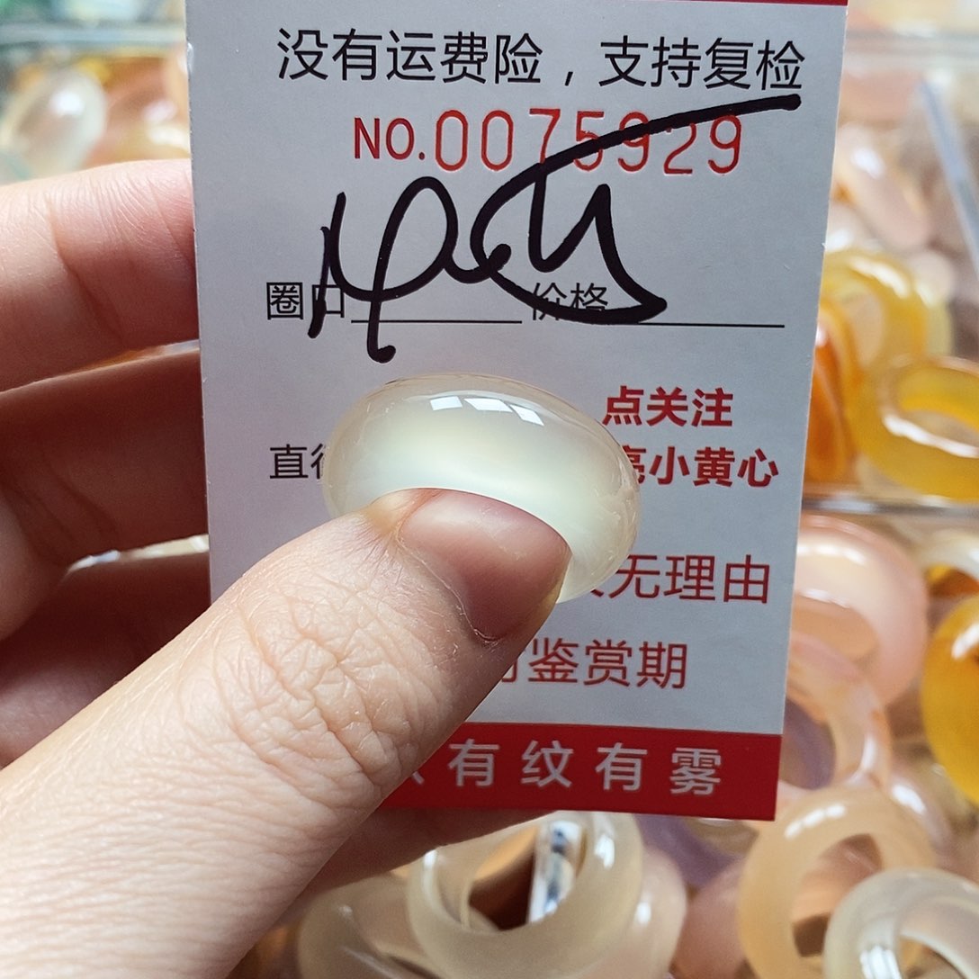 未镶嵌戒指玛瑙/玉髓