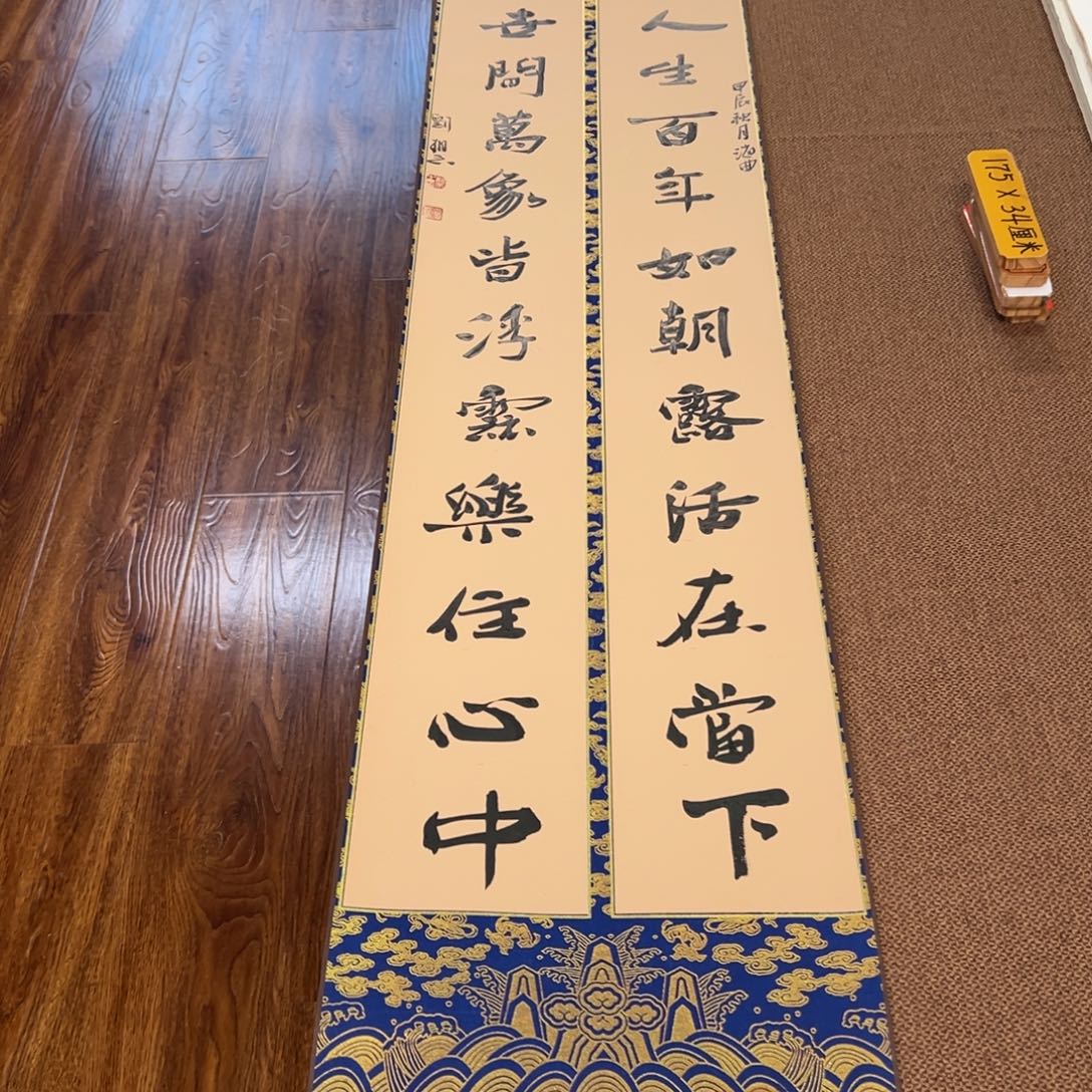 书法子墨艺术刘相玉书法作品