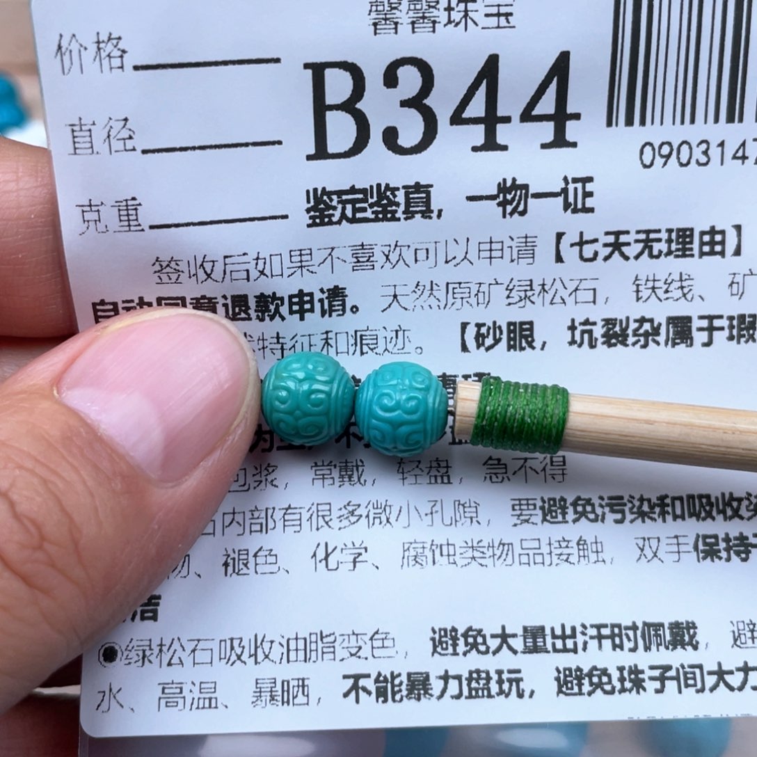 ****湾绿松石未镶嵌挂件