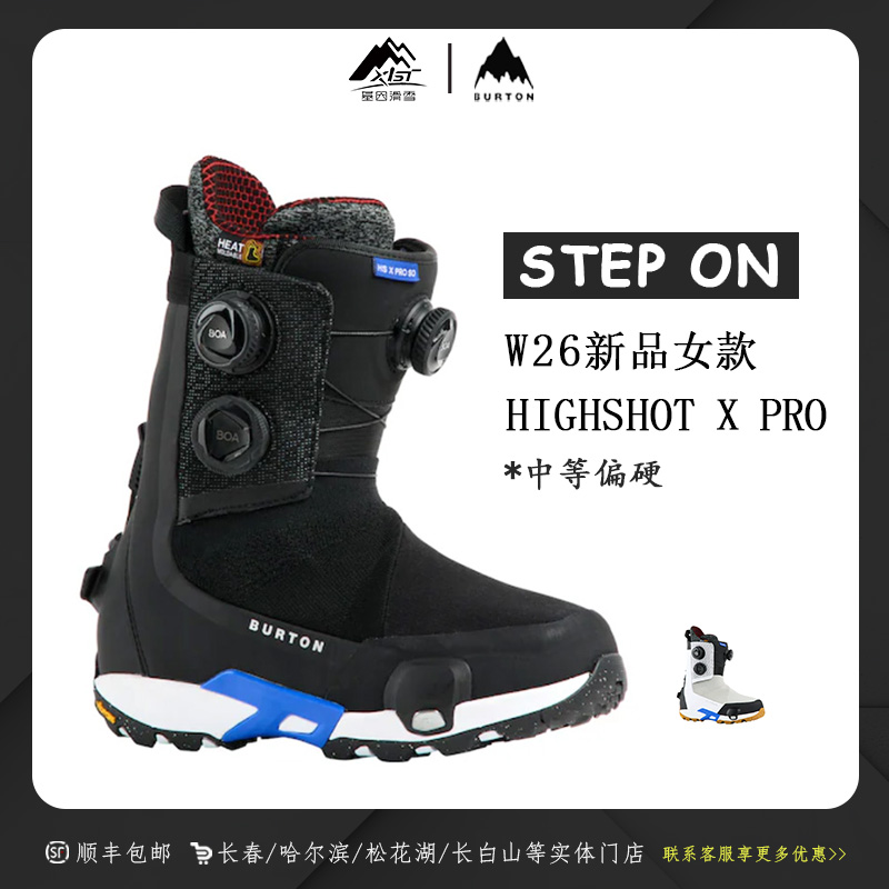 BURTON伯顿2526雪季HIGHSHOT X PRO系列STEP ON女士滑雪鞋 304801