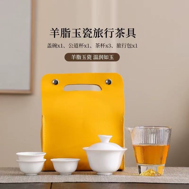 宇舟白色素面便捷旅行盖碗套装Q987