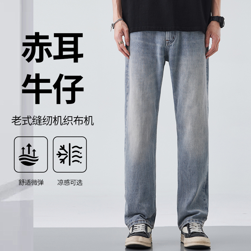 紫耀VG009/VG011裤子复古18OZ重磅赤耳水洗缝纫机机织九分牛仔裤