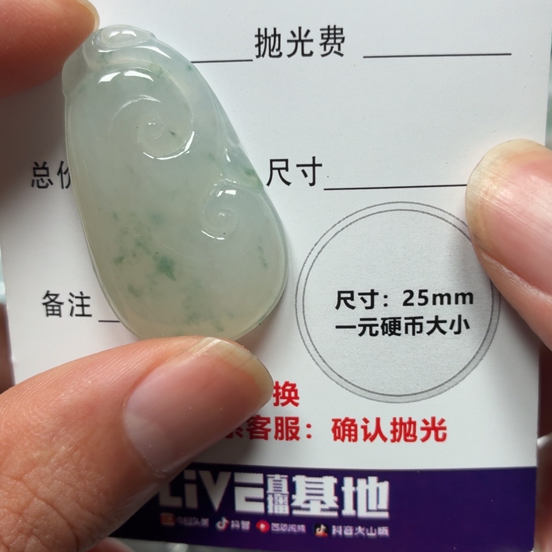 哲****翡翠未镶嵌颈饰02