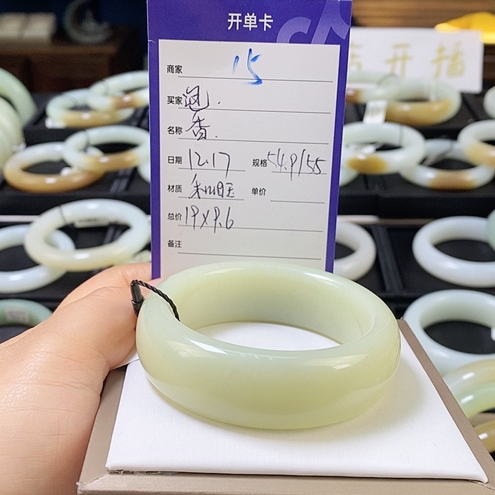 未镶嵌手镯和田玉泡*球55