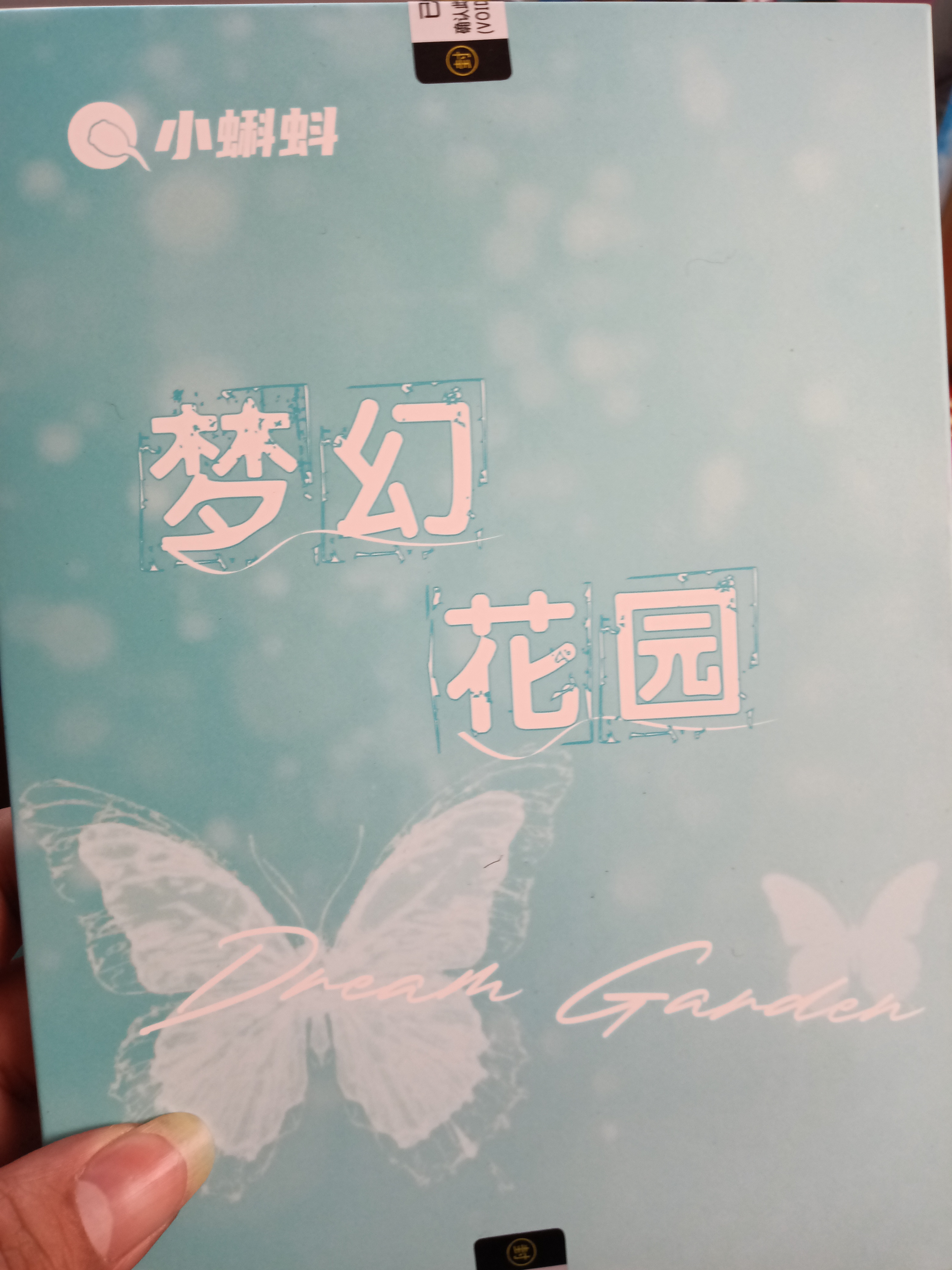 梦幻花园a5大卡卡牌收藏盲盒