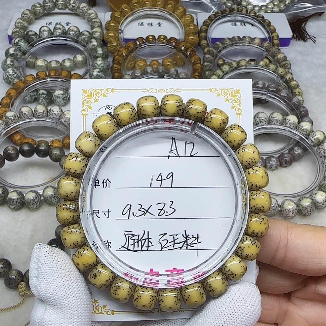 海南心月星月菩提A12