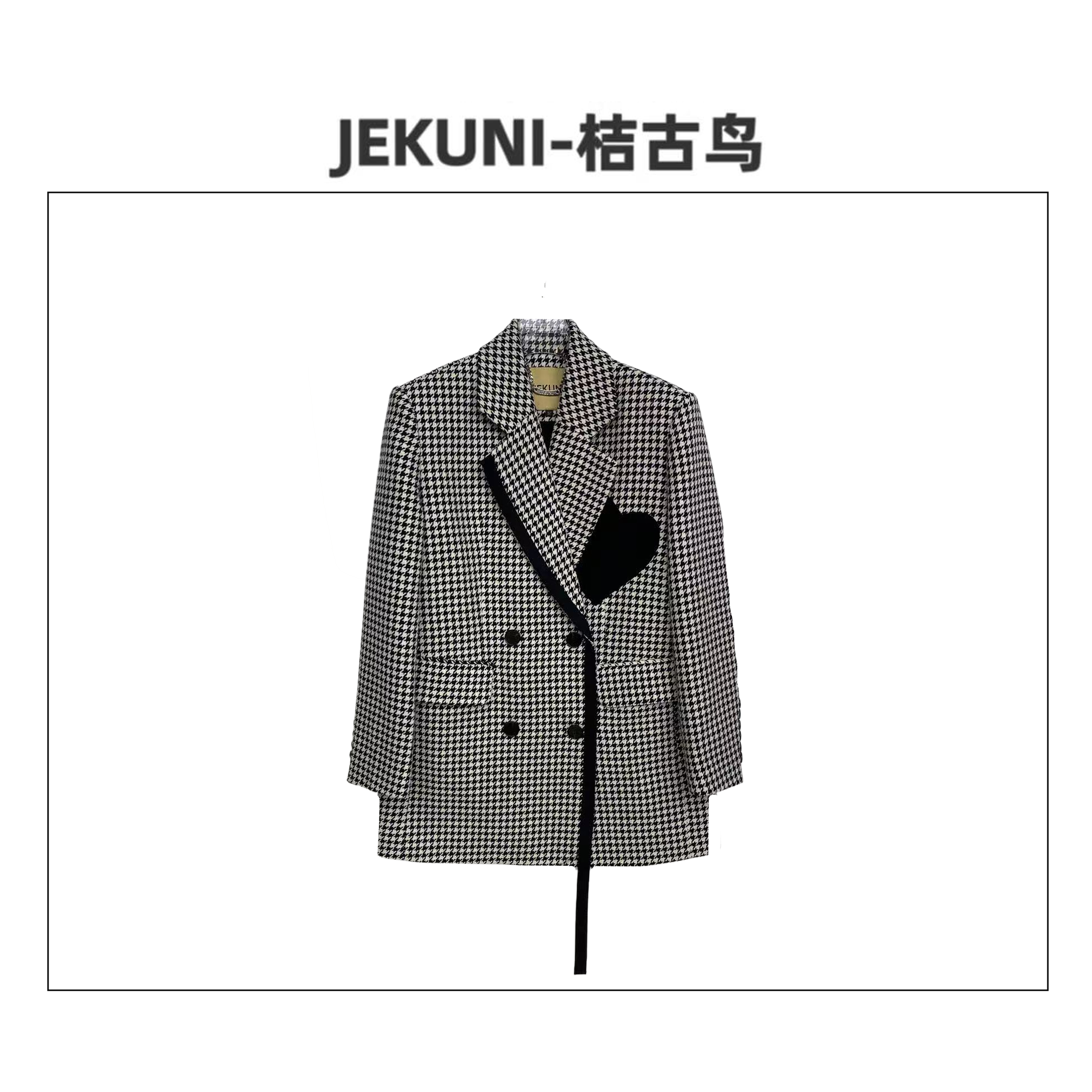 JEKUNI/桔古鸟【时尚都市】千鸟格高定轻奢时尚设计师西装外套