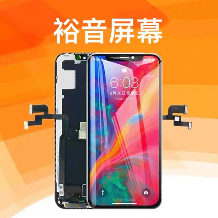 裕音屏幕适用于X/xs屏幕总成