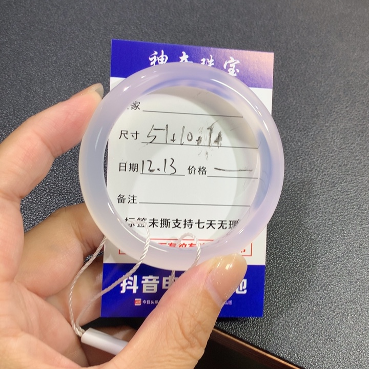 ^***玛瑙/玉髓未镶嵌手镯