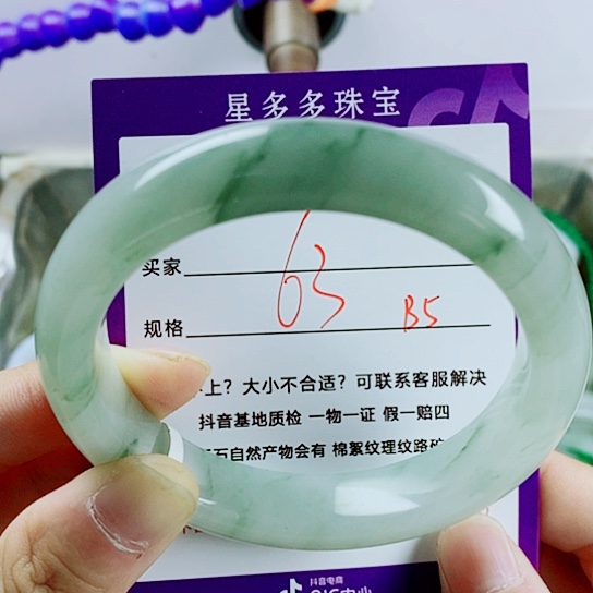 石英质玉（金丝玉）手镯未镶嵌一**蓝