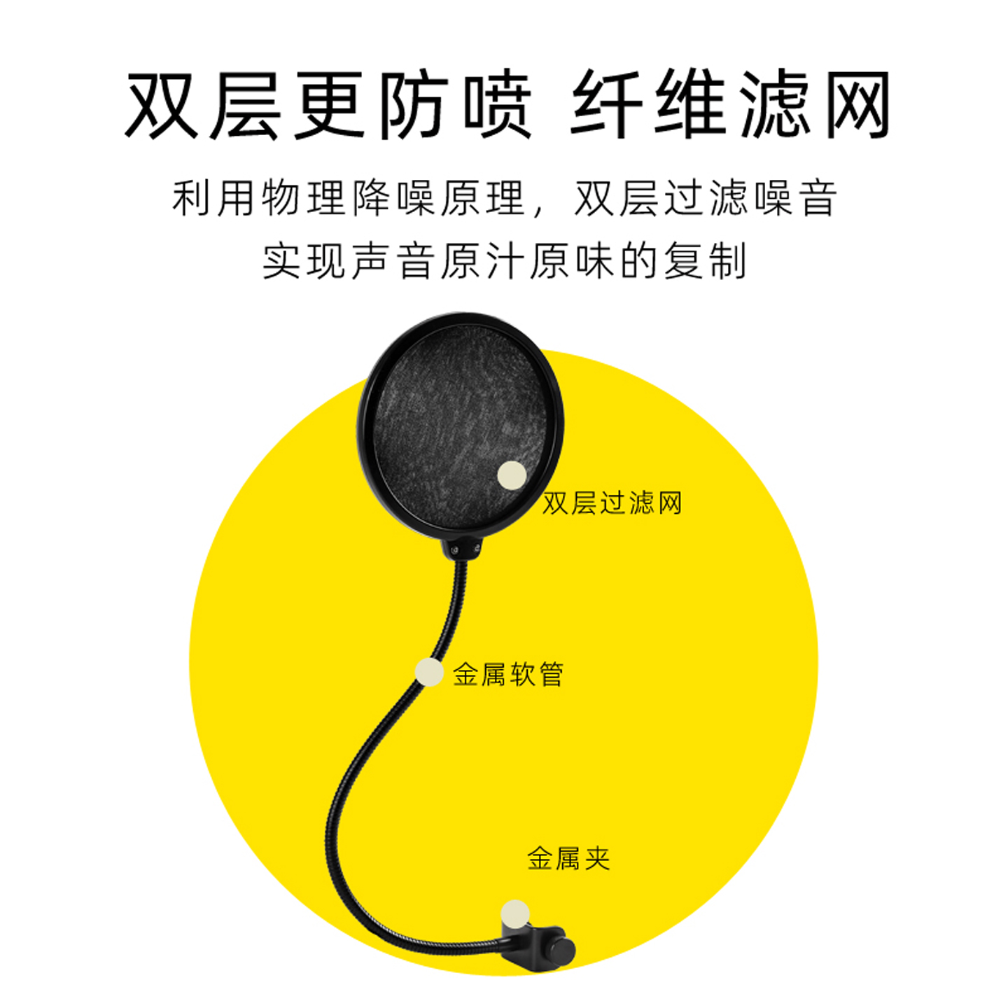 主播话筒防喷网录音专用播音室电容麦克风K歌U型金属直播防喷咪罩