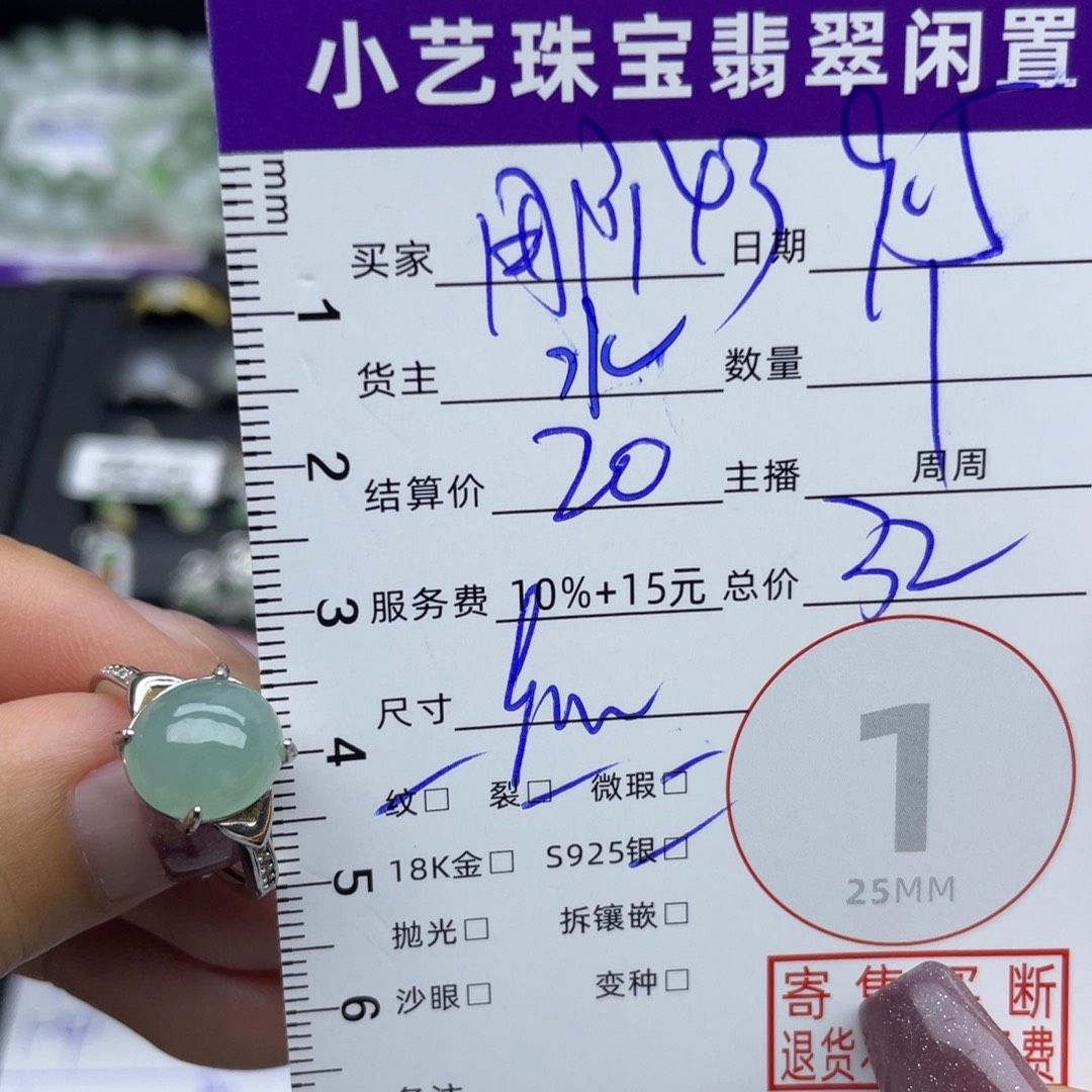 用***0银S925镶嵌戒指翡翠戒指