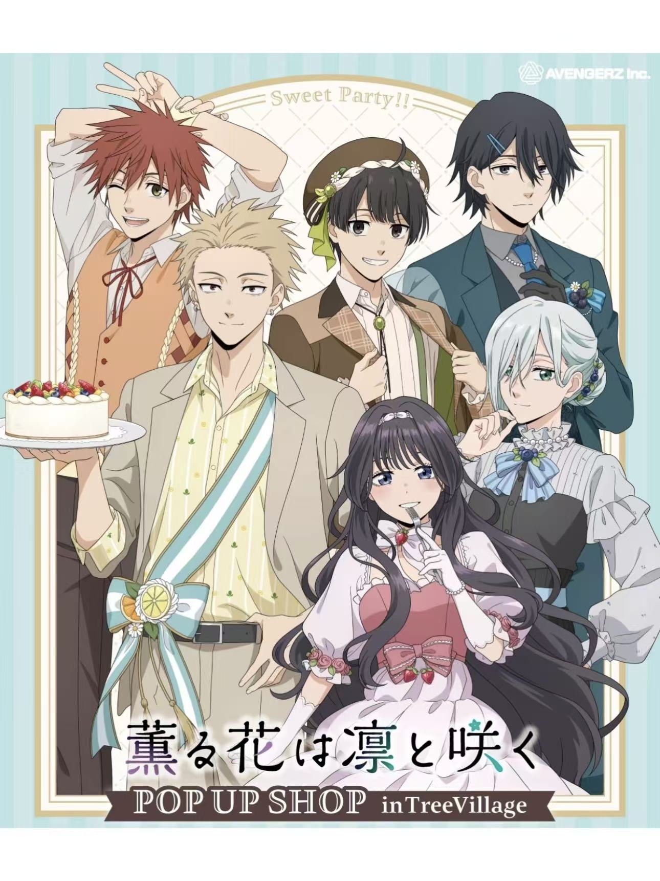 花薰凛然天空树快闪