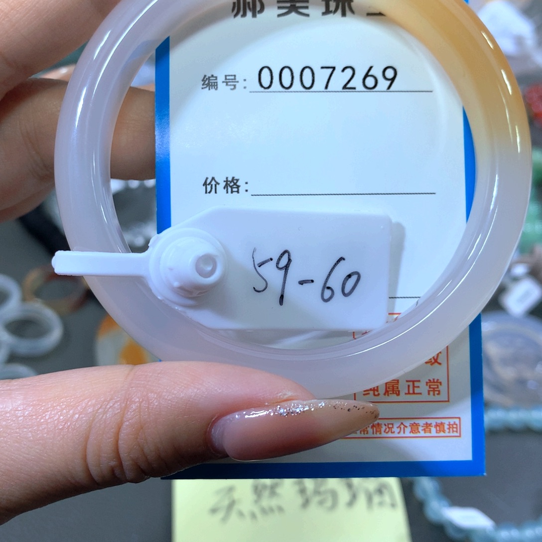 玛瑙/玉髓合金手镯