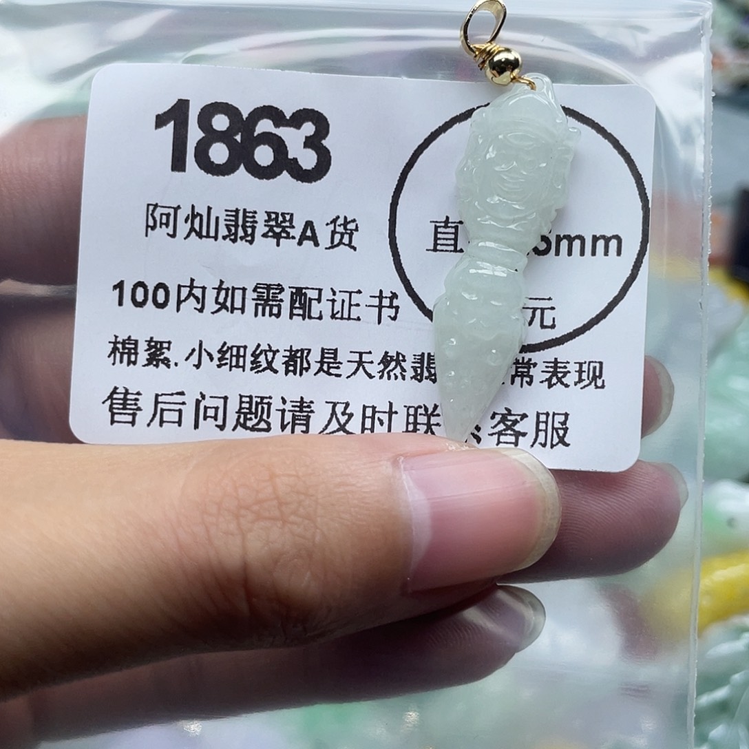 翡翠未镶嵌吊坠(赠链)