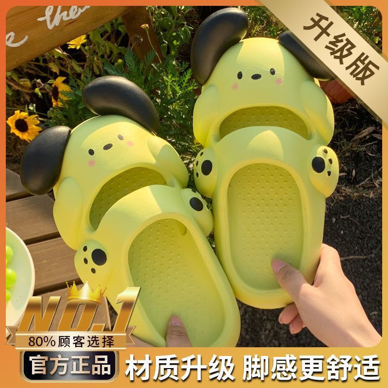 新款EVA呆萌狗踩屎感拖鞋女夏季外穿情侣家居防滑防臭凉拖软底