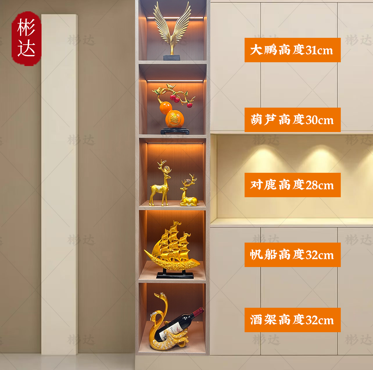 一帆风顺五层中式套装家居高档套装酒柜餐边柜装饰品电视柜乔迁