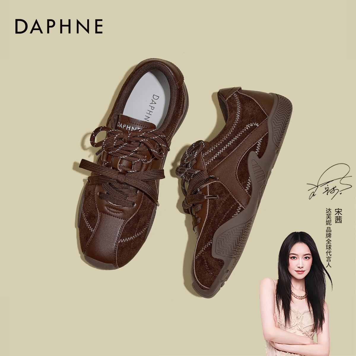 达芙妮休闲德训鞋女2025早秋新款时尚小众增高拼接系带运动阿甘鞋