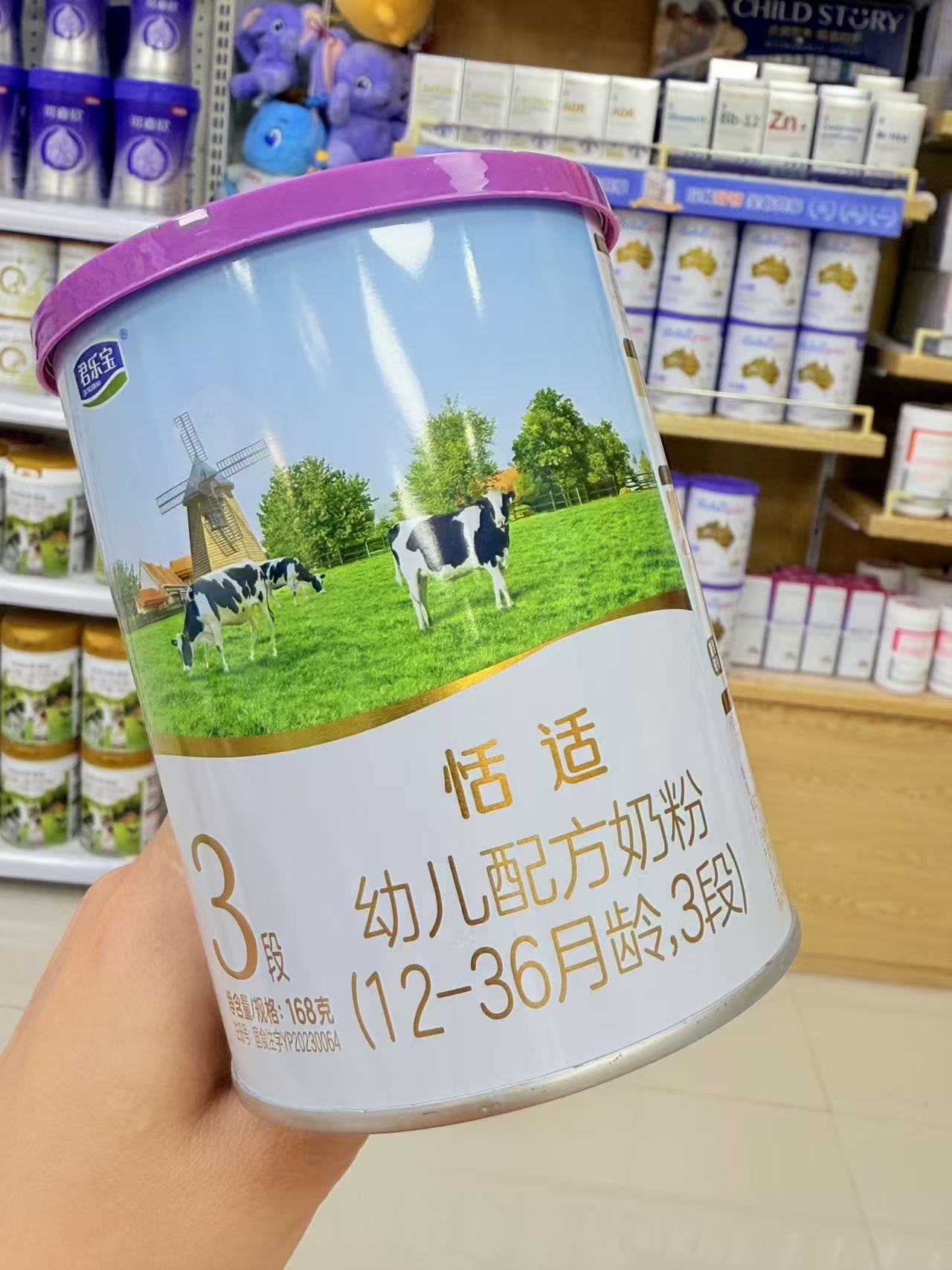【君乐宝】婴幼儿配方奶粉营养奶粉