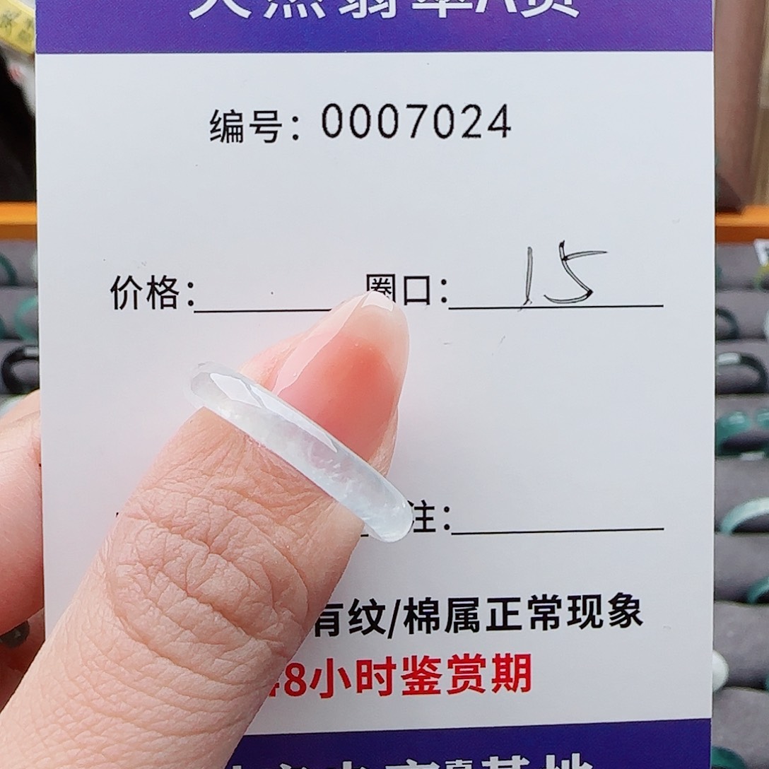 未镶嵌戒指翡翠翡翠戒圈