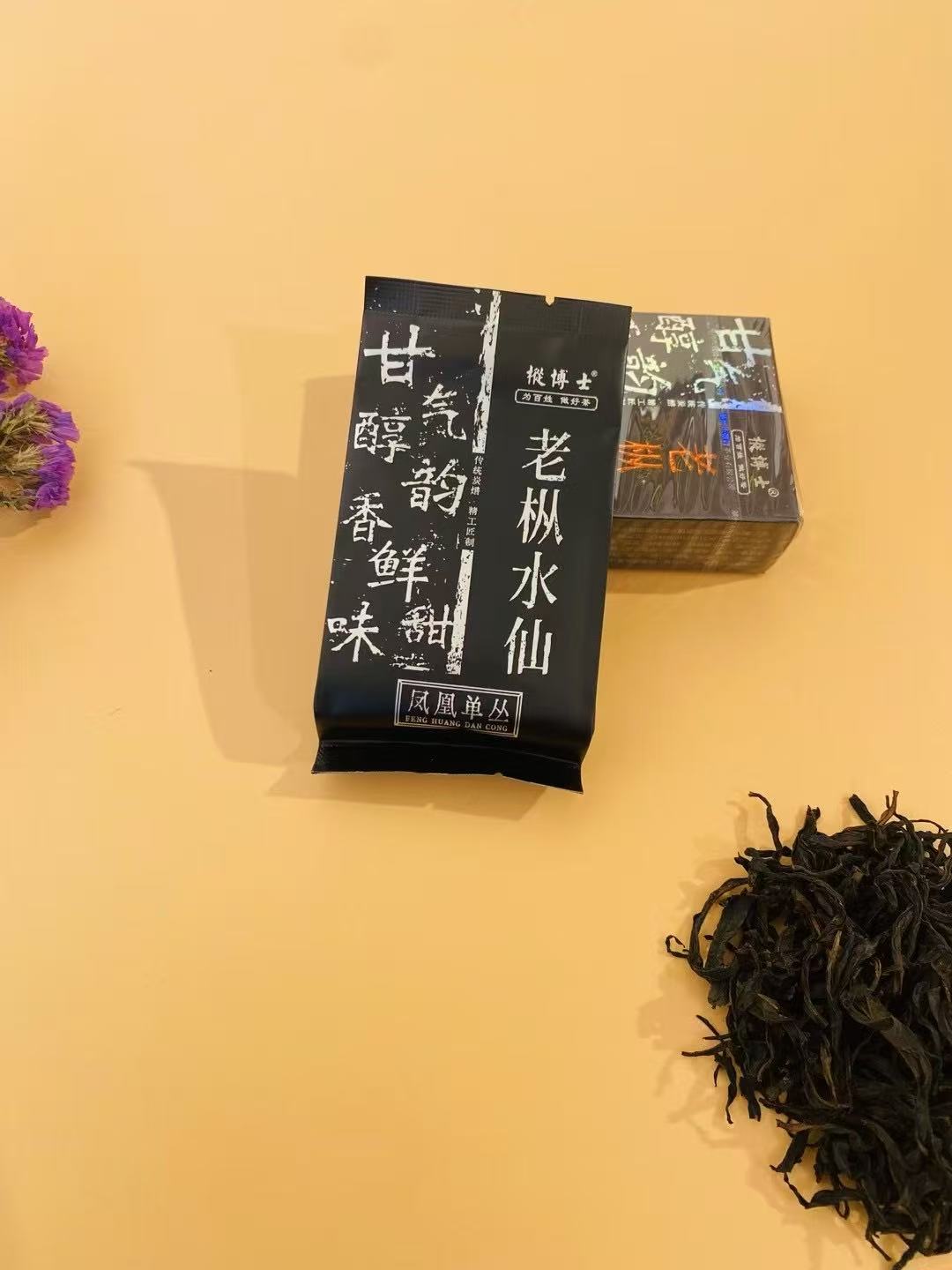 两泡装凤凰单丛经典香型老枞水仙茶叶熟火炭焙花香蜜韵