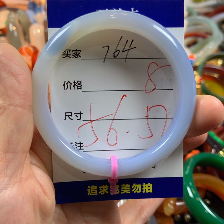 玛瑙/玉髓合金手镯