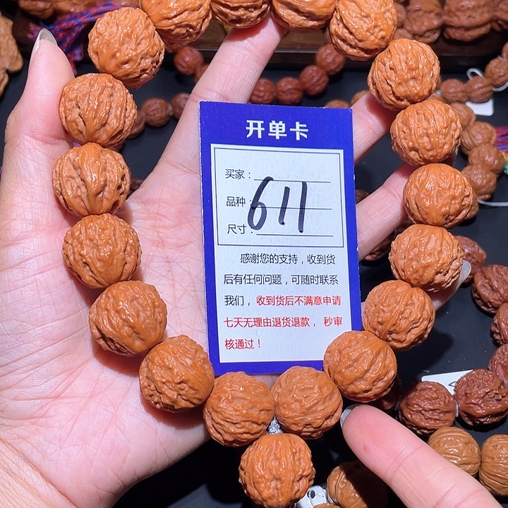 611橘红皮粗筋磨盘秋子手持2.3