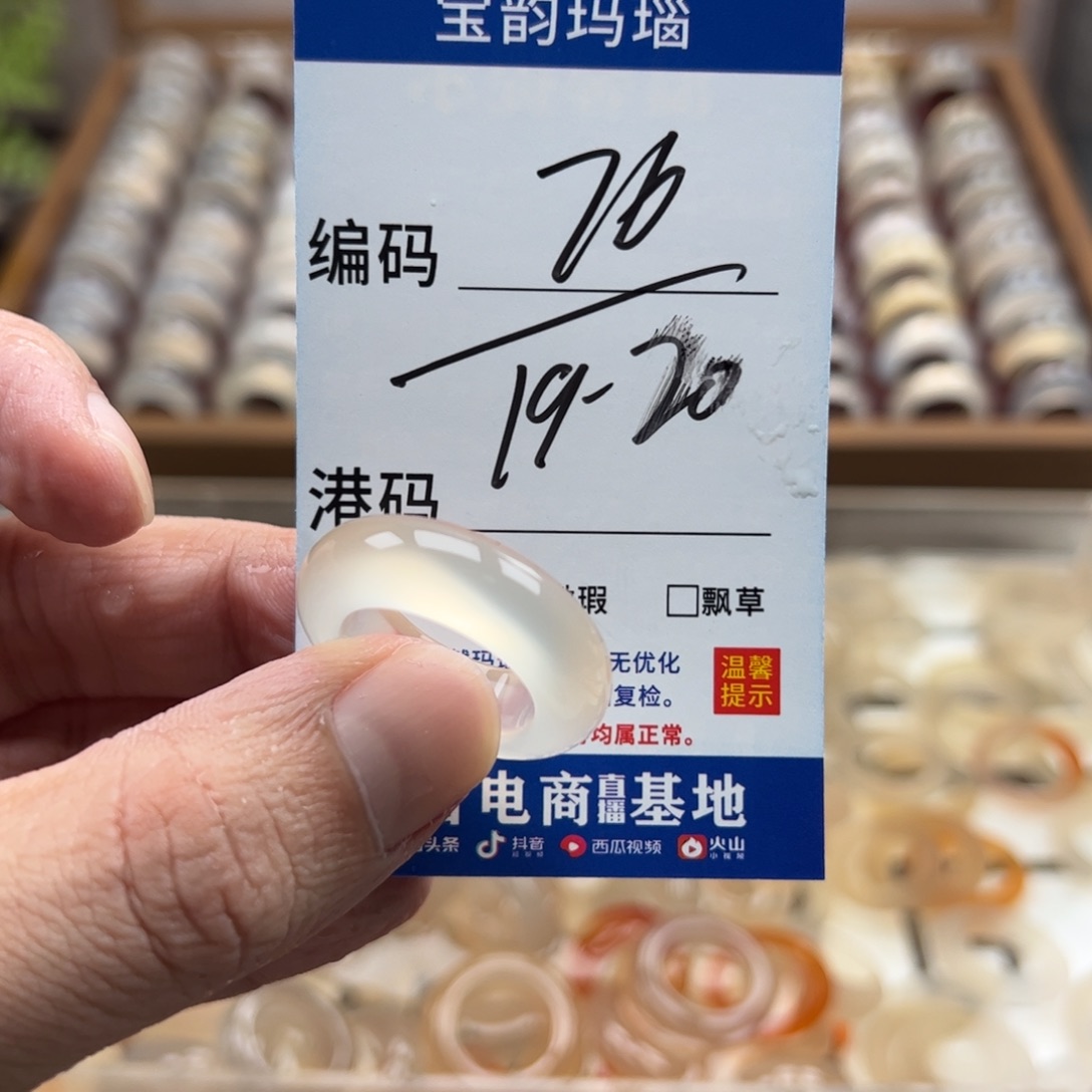 玛瑙/玉髓未镶嵌戒指