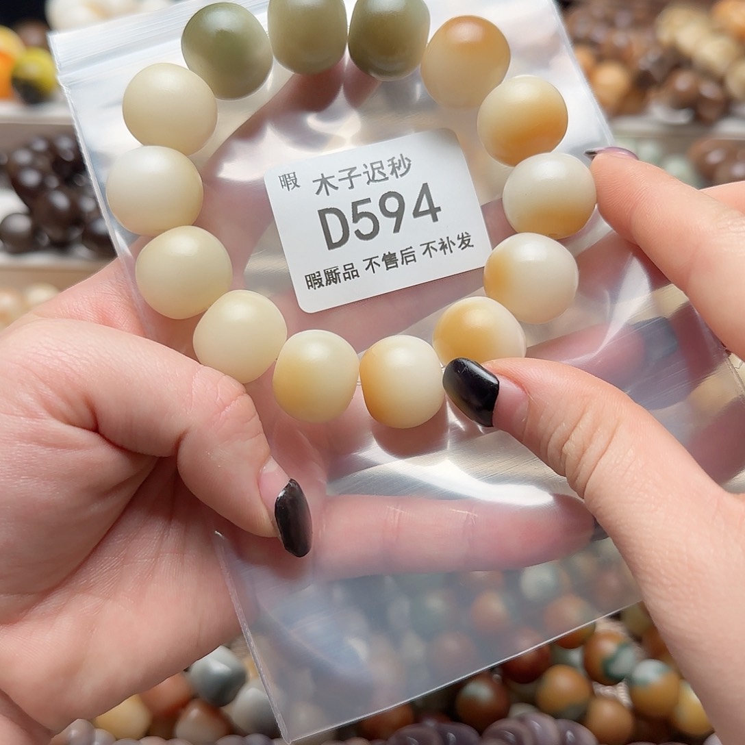 吊坠菩提根/象牙果D594不售后