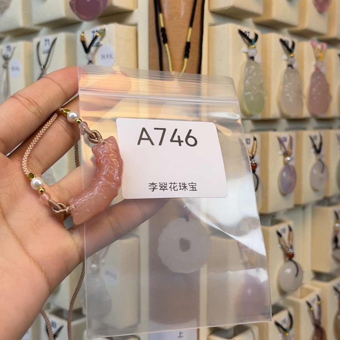 叫***王玛瑙/玉髓合金颈饰