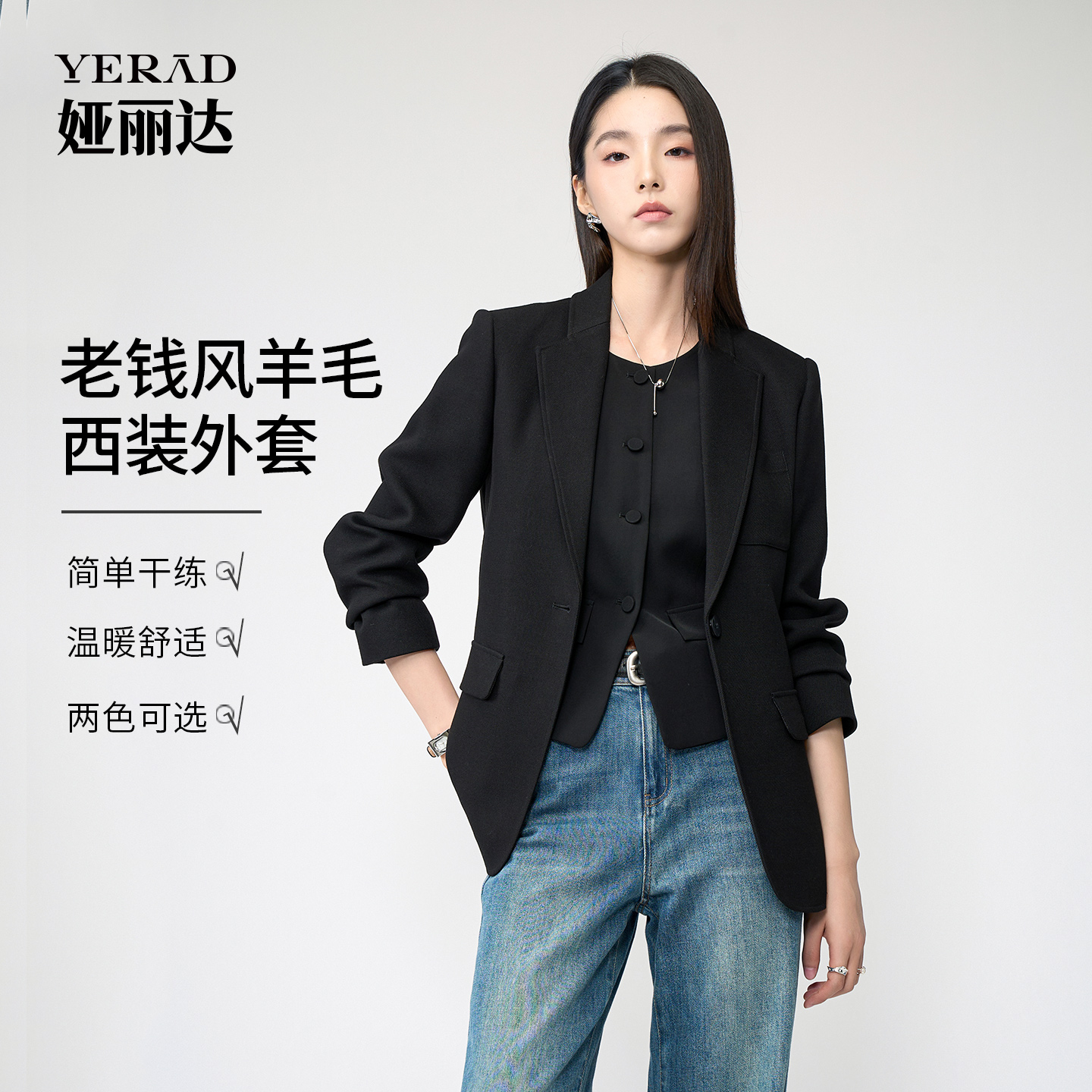 娅丽达高级感老钱风羊毛西装外套女2025秋季新款职场气质简约西服