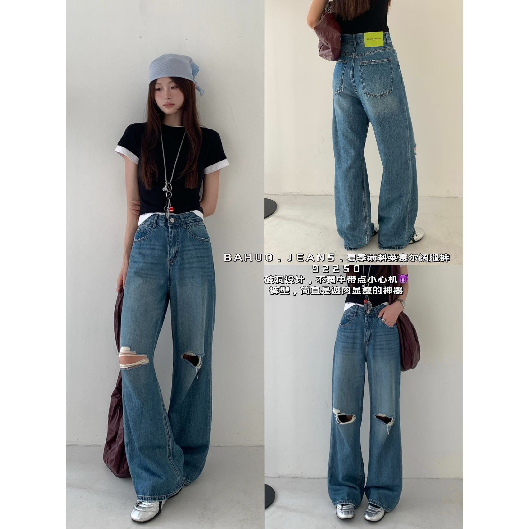 92250款破洞阔腿牛仔裤BH