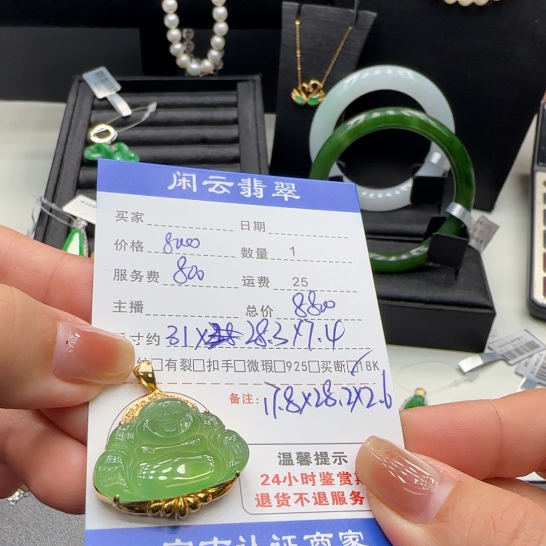 翡翠18K金镶嵌挂件翡翠挂件