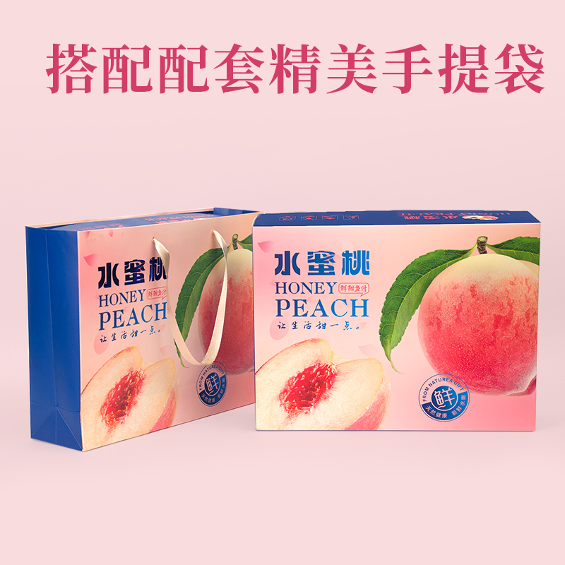  水蜜桃包装盒手提8-10斤通用桃子高端礼盒空盒子纸箱水果店专用