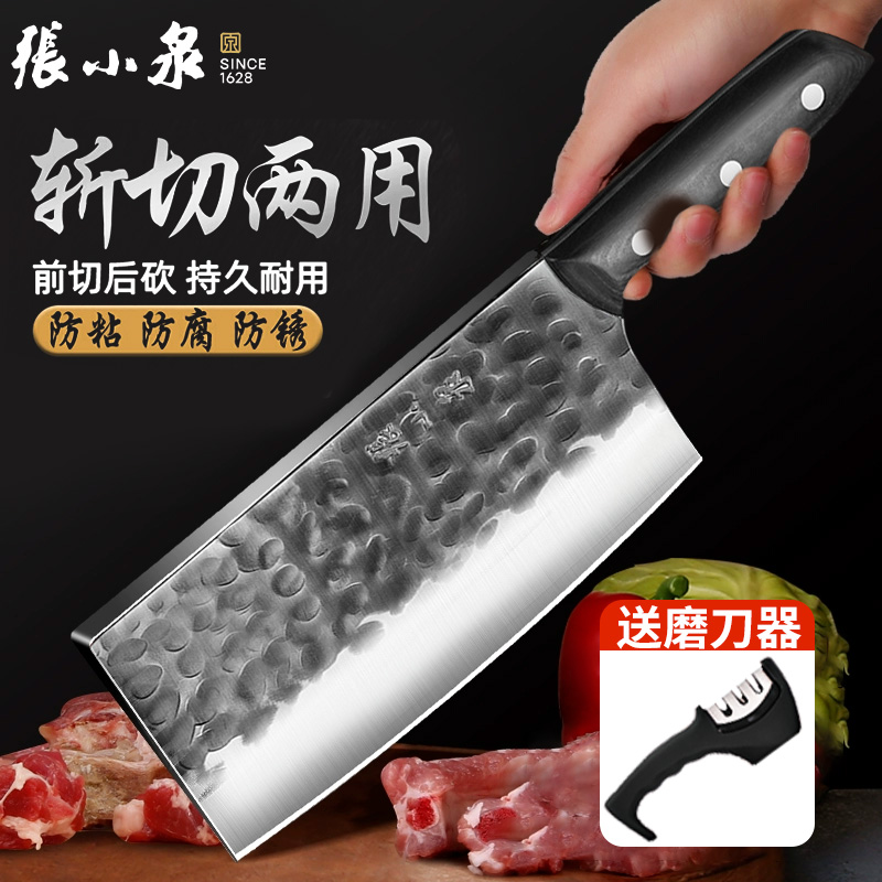张小泉斩切刀家用刀具菜刀厨房锻打高端玄青锤纹切片刀锋利超快