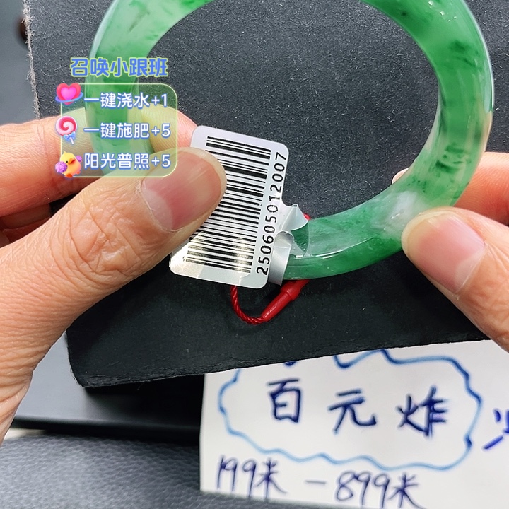 *****石英质玉（非洲翠）未镶嵌手镯