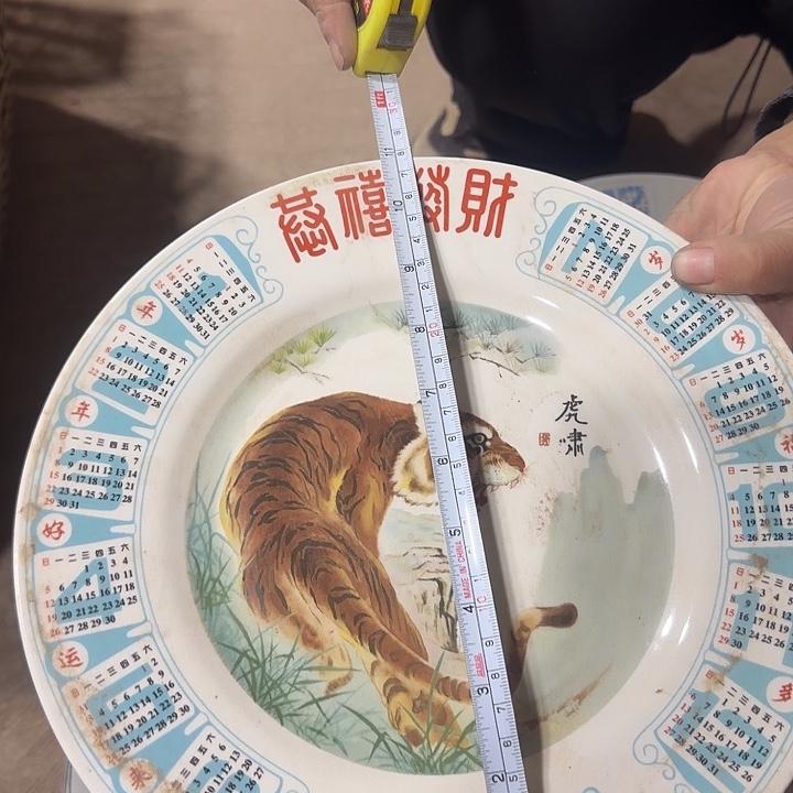 库存微瑕1998日历