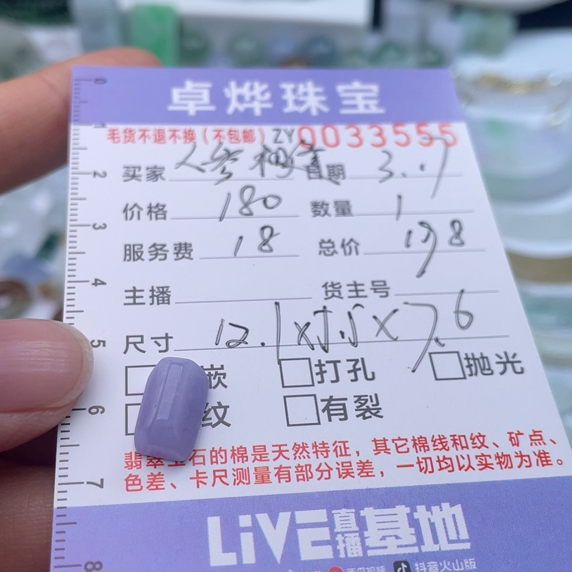 【闪购商品】定制翡翠未镶嵌人****逢天然翡翠