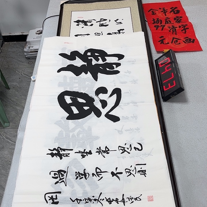 书法书法作品欣赏，