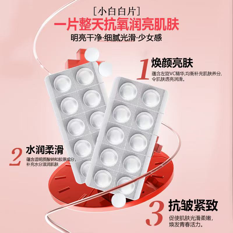  赫亿娜美左旋VC固态精华白白片