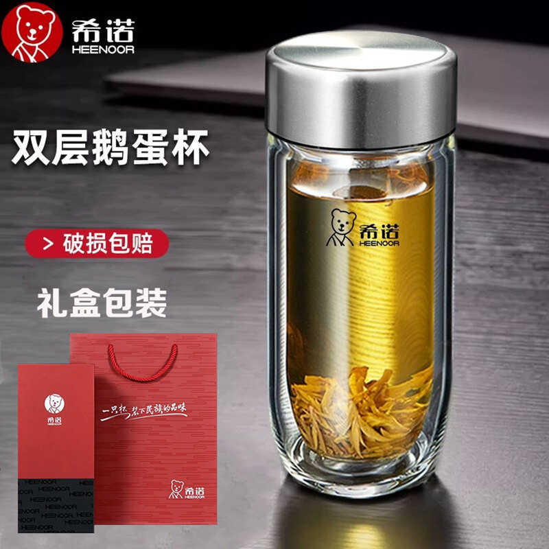 希诺双层鹅蛋玻璃杯隔热高档杯官方正品泡茶杯7157 9390