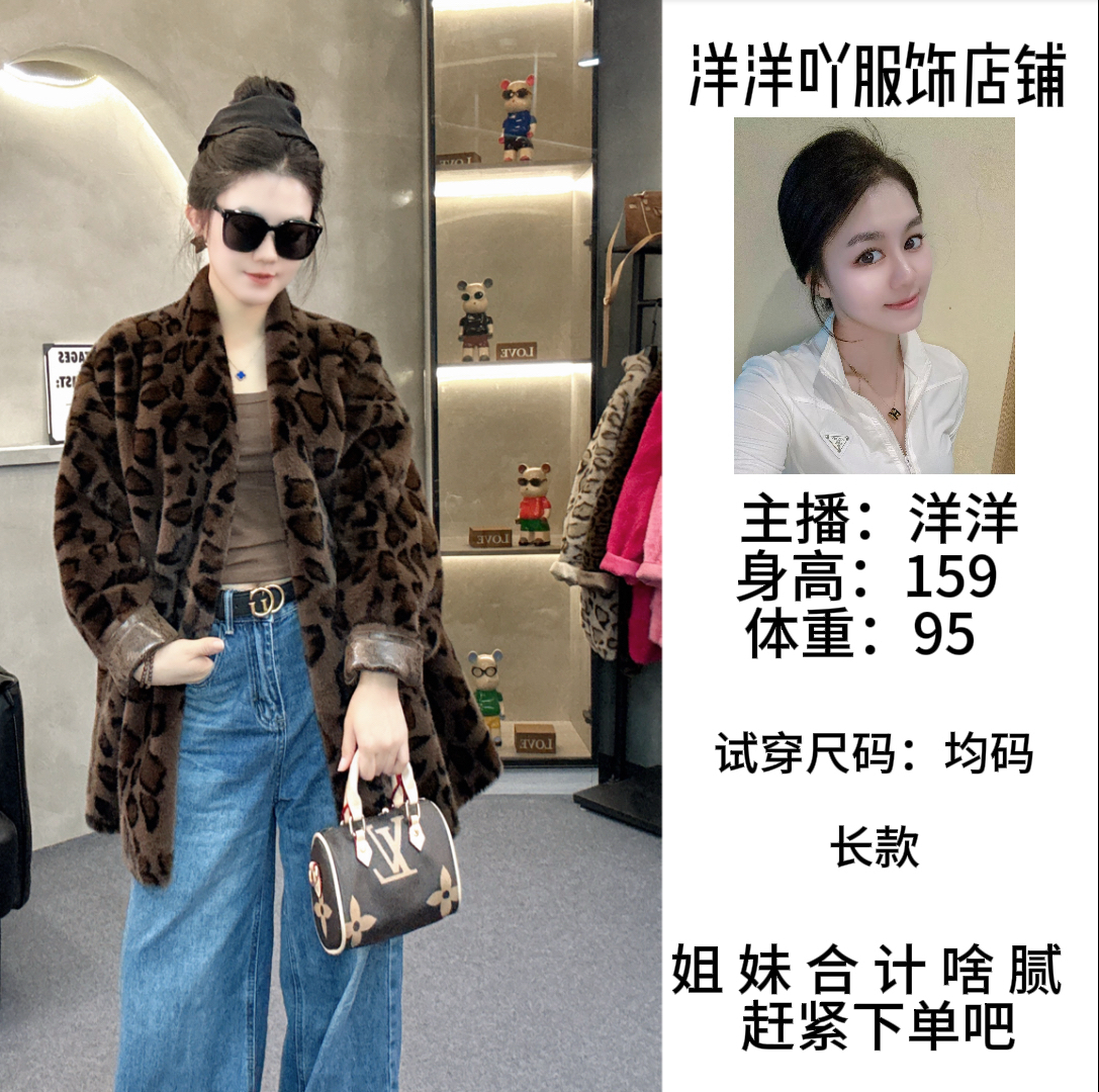 【DYZ】“温文尔雅”无扣子洋气女款时尚轻奢秋冬大豹纹毛毛外套23002